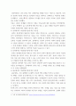 [ 우리나라 전통사회에서 아동발달이론이 될 수 있는 근거로 아동관 ] 4페이지