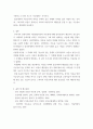 [ 우리나라 전통사회에서 아동발달이론이 될 수 있는 근거로 아동관 ] 5페이지