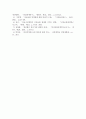 [ 우리나라의 사회복지 전반과 의료보장제도에 민영화 추진 의견들이 제기 되고 있는데 이에 대한 자신의 의견 ] 5페이지