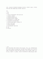 [ 우리나라의 지역사회복지 발전과정을 역사적으로 구분하여 기술 ] 2페이지