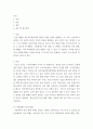 [ 우리사회에서 공공연하게 일어나는 청소년 인권 침해 사례를 찾아서 본인의 의견을 제시 ] 2페이지