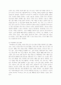 [ 우리사회에서 공공연하게 일어나는 청소년 인권 침해 사례를 찾아서 본인의 의견을 제시 ] 3페이지