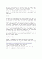 [ 우리사회에서 발생되는 혐오범죄의 발생 원인에 대한 본인의 견해 ] 4페이지