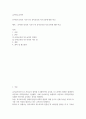 [ 유아특수교육의 기초가 된 유아교육과 특수교육에 대한 비교 ] 1페이지