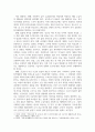 [ 이 시대가 요구하는 사회복지 급여는 무엇인가 ] 3페이지