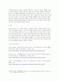 [ 이 시대가 요구하는 사회복지 급여는 무엇인가 ] 4페이지