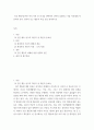 [ 인간 행동에 관한 여러 이론 중 하나를 선택하여 간략히 설명하고 이를 자신에게 적용하여 성격, 정서적 또는 행동적 특성 등을 분석 ] 2페이지