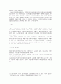 [ 인적자원계획의 중요성을 사례 중심으로 작성 ] 4페이지