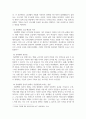[ 일과 삶의 균형,즉 워라벨의 심리적 변화가 산업현장에 미치는 영향에 대해서 ] 3페이지