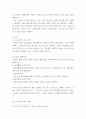 [ 자신의 주요 스트레스 파악, 관리 방법 분석 하기 ] 2페이지
