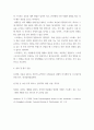 [ 자신의 주요 스트레스 파악, 관리 방법 분석 하기 ] 4페이지