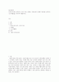 [ 자신의 피부를 분석하여 구조의 특징 문제점 자외선과의 관계의 측면에서 분석 ] 2페이지