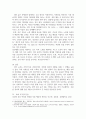 [ 자신의 피부를 분석하여 구조의 특징 문제점 자외선과의 관계의 측면에서 분석 ] 4페이지