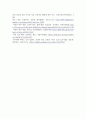 [ 자신의 피부를 분석하여 구조의 특징 문제점 자외선과의 관계의 측면에서 분석 ] 5페이지