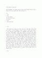 [ 자신이 생각하는 사회복지란 ] 2페이지