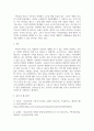 [ 자신이 생각하는 사회복지란 ] 4페이지