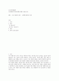 [ 자아개념의 발달단계에 대해 기술 ] 2페이지