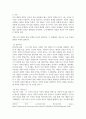 [ 자아개념의 발달단계에 대해 기술 ] 3페이지
