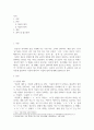 [ 자음의 대치와 탈락에 대해 예를 들어 설명하시오 ] 2페이지