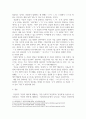 [ 자음의 대치와 탈락에 대해 예를 들어 설명하시오 ] 3페이지