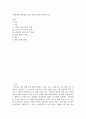[ 자폐스펙트럼장애의 4가지 특성에 대하여 제시 ] 2페이지