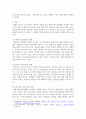 [ 자폐스펙트럼장애의 4가지 특성에 대하여 제시 ] 3페이지