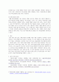 [ 자폐스펙트럼장애의 4가지 특성에 대하여 제시 ] 4페이지