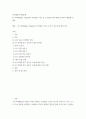 [ 장 피아제(Jean Piaget)의 인지발달 이론 중 감각운동기에 대해 연구하여 제출 ] 2페이지