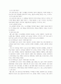 [ 장 피아제(Jean Piaget)의 인지발달 이론 중 감각운동기에 대해 연구하여 제출 ] 4페이지