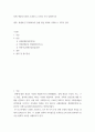 [ 장애 개념의 ICIDH, ICIDH-2, ICF를 각각 설명 ] 1페이지