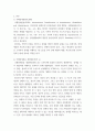 [ 장애 개념의 ICIDH, ICIDH-2, ICF를 각각 설명 ] 2페이지