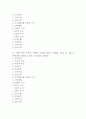 [비사용 증후군 위험성 간호진단] 비사용 증후군 위험성 간호진단 간호과정 케이스 (비사용 증후군 위험성 간호진단7개,간호과정7개) 4페이지