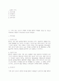 [비사용 증후군 위험성 간호진단] 비사용 증후군 위험성 간호진단 간호과정 케이스 (비사용 증후군 위험성 간호진단7개,간호과정7개) 6페이지