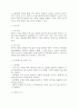 [비사용 증후군 위험성 간호진단] 비사용 증후군 위험성 간호진단 간호과정 케이스 (비사용 증후군 위험성 간호진단7개,간호과정7개) 7페이지