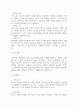 [비사용 증후군 위험성 간호진단] 비사용 증후군 위험성 간호진단 간호과정 케이스 (비사용 증후군 위험성 간호진단7개,간호과정7개) 8페이지
