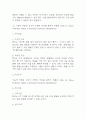 [비사용 증후군 위험성 간호진단] 비사용 증후군 위험성 간호진단 간호과정 케이스 (비사용 증후군 위험성 간호진단7개,간호과정7개) 9페이지