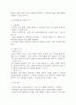 [비사용 증후군 위험성 간호진단] 비사용 증후군 위험성 간호진단 간호과정 케이스 (비사용 증후군 위험성 간호진단7개,간호과정7개) 10페이지