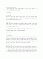 [비사용 증후군 위험성 간호진단] 비사용 증후군 위험성 간호진단 간호과정 케이스 (비사용 증후군 위험성 간호진단7개,간호과정7개) 11페이지