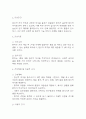 [비사용 증후군 위험성 간호진단] 비사용 증후군 위험성 간호진단 간호과정 케이스 (비사용 증후군 위험성 간호진단7개,간호과정7개) 12페이지