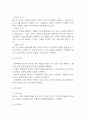 [비사용 증후군 위험성 간호진단] 비사용 증후군 위험성 간호진단 간호과정 케이스 (비사용 증후군 위험성 간호진단7개,간호과정7개) 13페이지