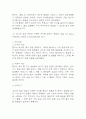 [비사용 증후군 위험성 간호진단] 비사용 증후군 위험성 간호진단 간호과정 케이스 (비사용 증후군 위험성 간호진단7개,간호과정7개) 14페이지