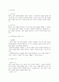 [비사용 증후군 위험성 간호진단] 비사용 증후군 위험성 간호진단 간호과정 케이스 (비사용 증후군 위험성 간호진단7개,간호과정7개) 15페이지