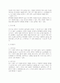 [비사용 증후군 위험성 간호진단] 비사용 증후군 위험성 간호진단 간호과정 케이스 (비사용 증후군 위험성 간호진단7개,간호과정7개) 16페이지