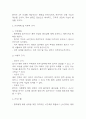 [비사용 증후군 위험성 간호진단] 비사용 증후군 위험성 간호진단 간호과정 케이스 (비사용 증후군 위험성 간호진단7개,간호과정7개) 18페이지
