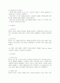 [비사용 증후군 위험성 간호진단] 비사용 증후군 위험성 간호진단 간호과정 케이스 (비사용 증후군 위험성 간호진단7개,간호과정7개) 19페이지