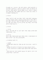 [비사용 증후군 위험성 간호진단] 비사용 증후군 위험성 간호진단 간호과정 케이스 (비사용 증후군 위험성 간호진단7개,간호과정7개) 20페이지