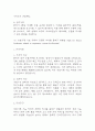 [비사용 증후군 위험성 간호진단] 비사용 증후군 위험성 간호진단 간호과정 케이스 (비사용 증후군 위험성 간호진단7개,간호과정7개) 22페이지