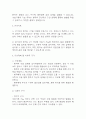 [비사용 증후군 위험성 간호진단] 비사용 증후군 위험성 간호진단 간호과정 케이스 (비사용 증후군 위험성 간호진단7개,간호과정7개) 23페이지