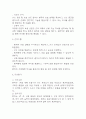 [비사용 증후군 위험성 간호진단] 비사용 증후군 위험성 간호진단 간호과정 케이스 (비사용 증후군 위험성 간호진단7개,간호과정7개) 24페이지