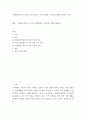 [ 장애인복지법 15가지와 특수교육법 11가지 중에서 한 개의 장애를 선정 ] 2페이지